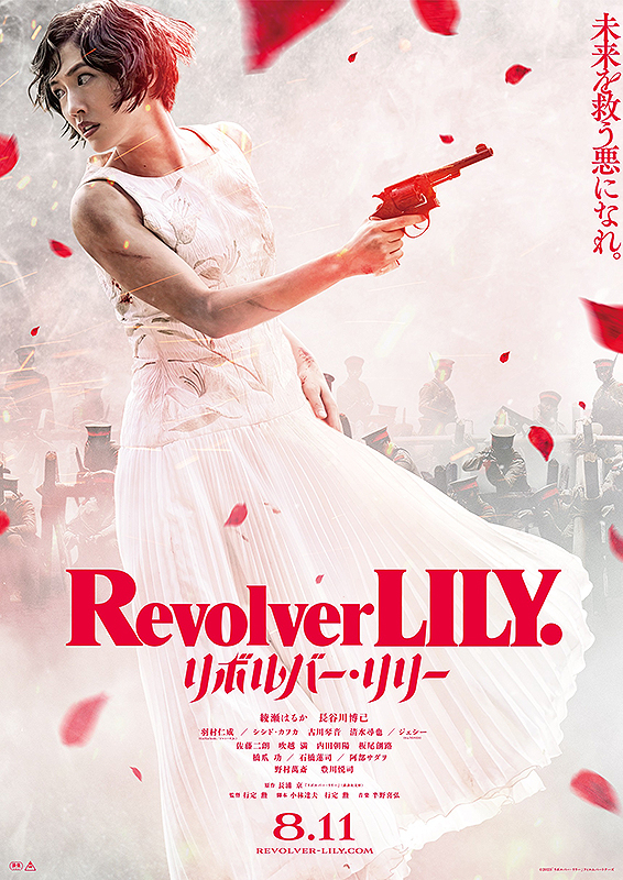 دانلود فیلم Revolver Lily 2023 با دوبله اختصاصی